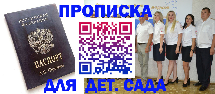 временная регистрация гарантия в Абакане