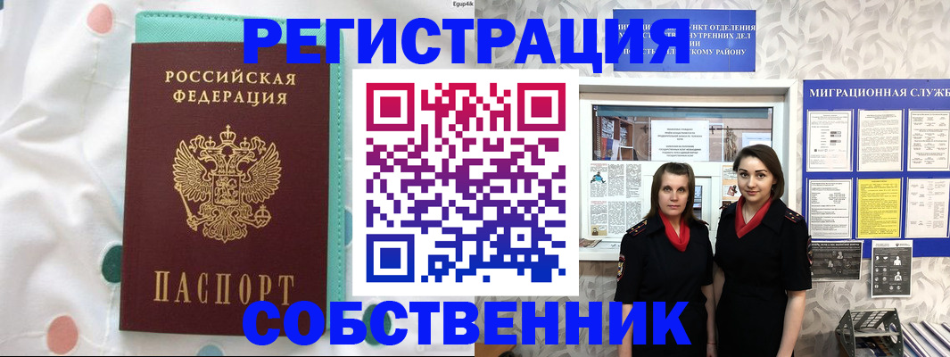 где прописаться в Абакане